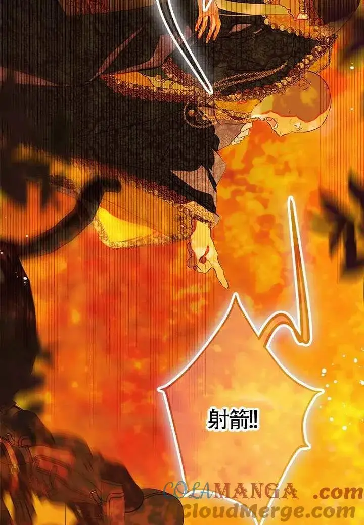 《契约皇后的女儿》第78话图37