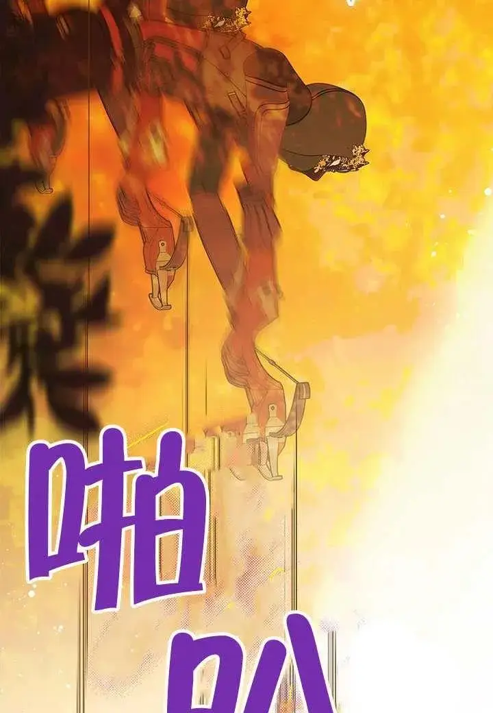 《契约皇后的女儿》第78话图38