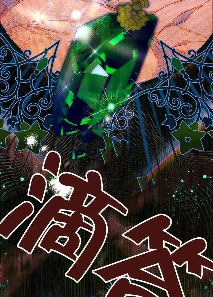 《契约皇后的女儿》第78话图4