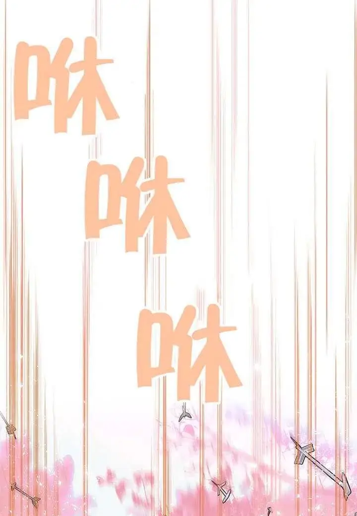 《契约皇后的女儿》第78话图40