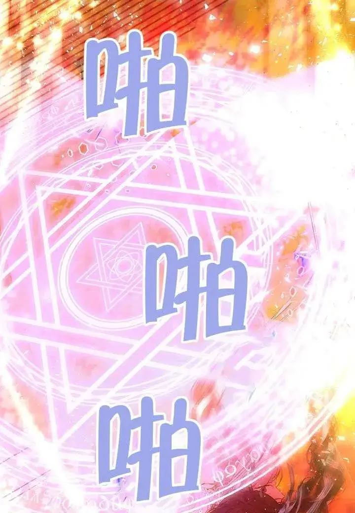 《契约皇后的女儿》第78话图43