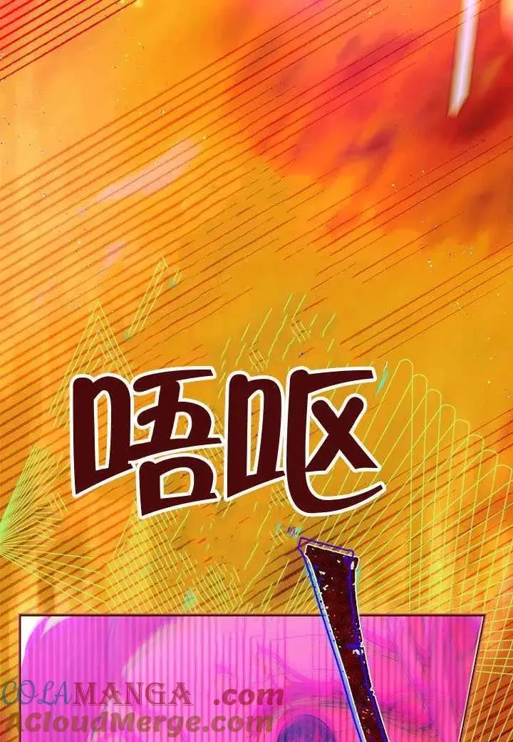 《契约皇后的女儿》第78话图45