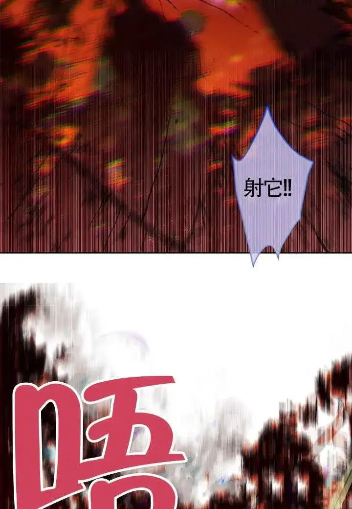 《契约皇后的女儿》第78话图48