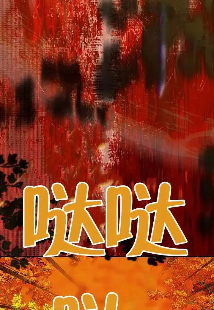 《契约皇后的女儿》第78话图52