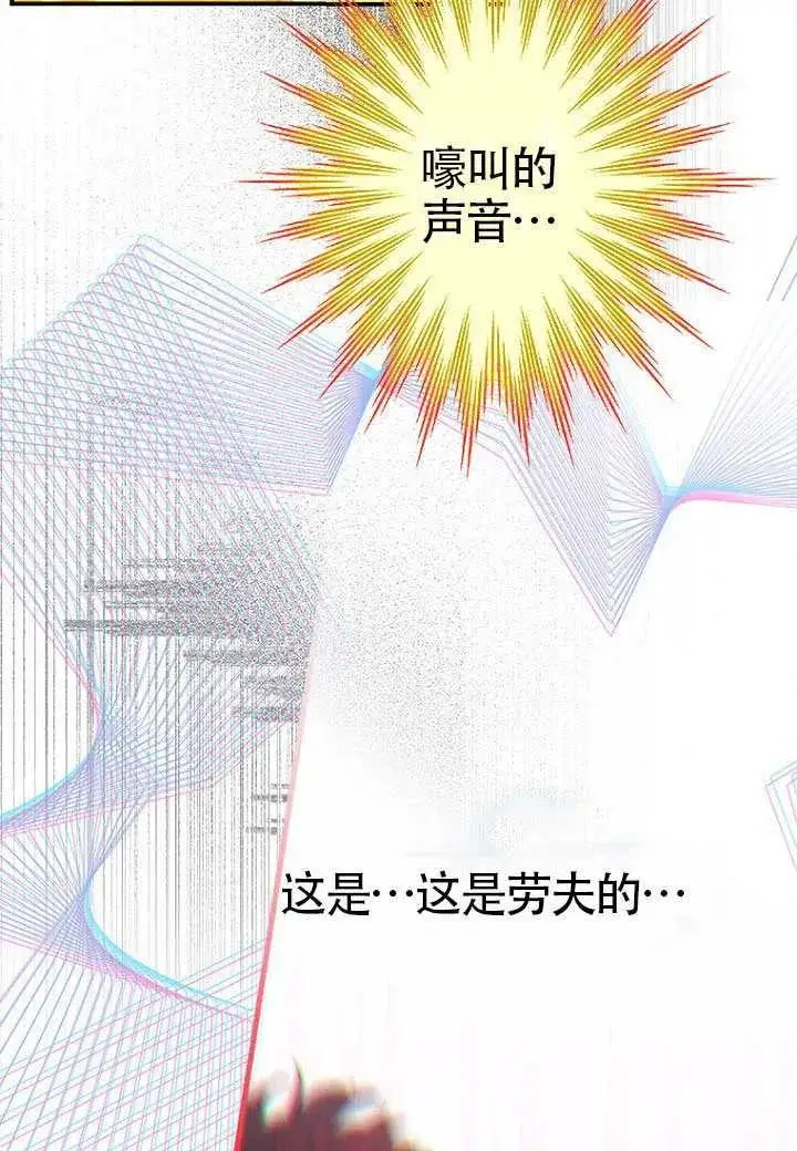 《契约皇后的女儿》第78话图59