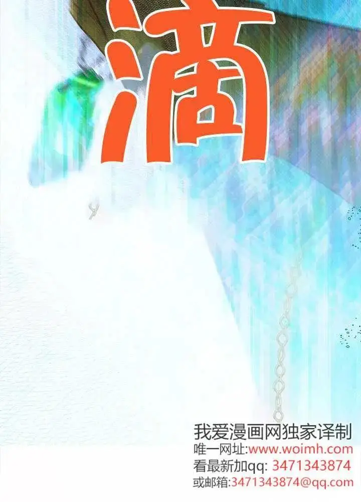 《契约皇后的女儿》第78话图6