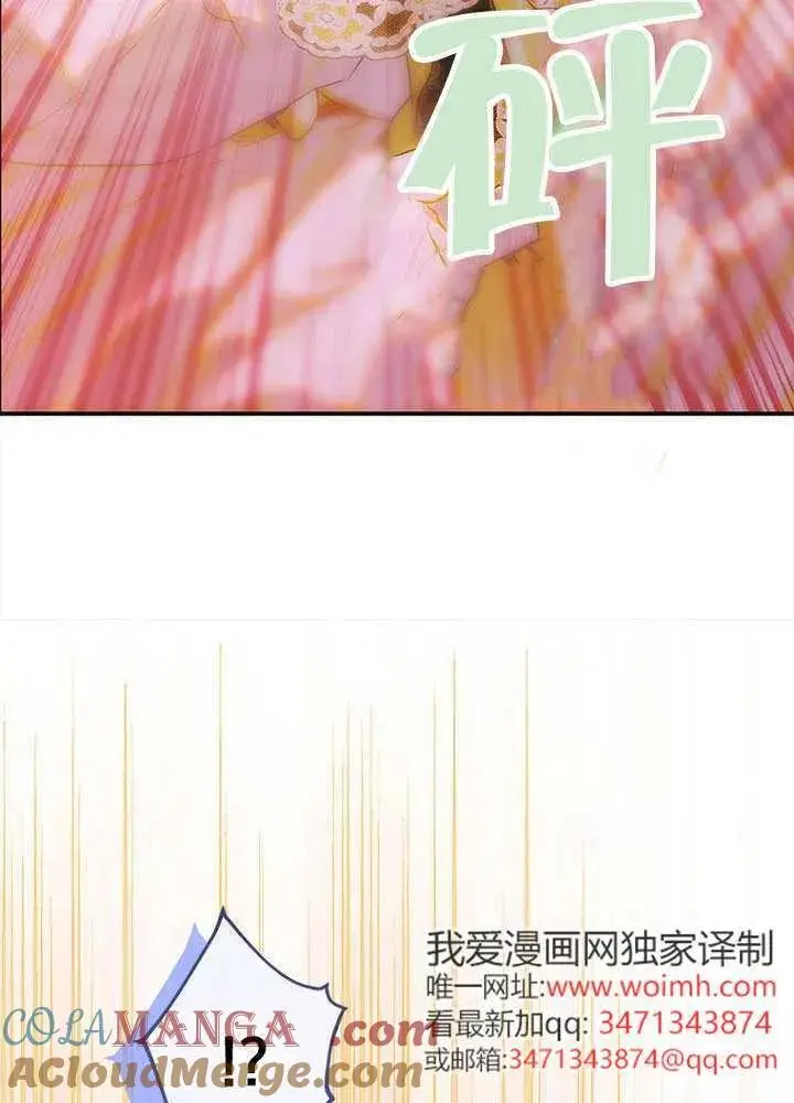 《契约皇后的女儿》第78话图65