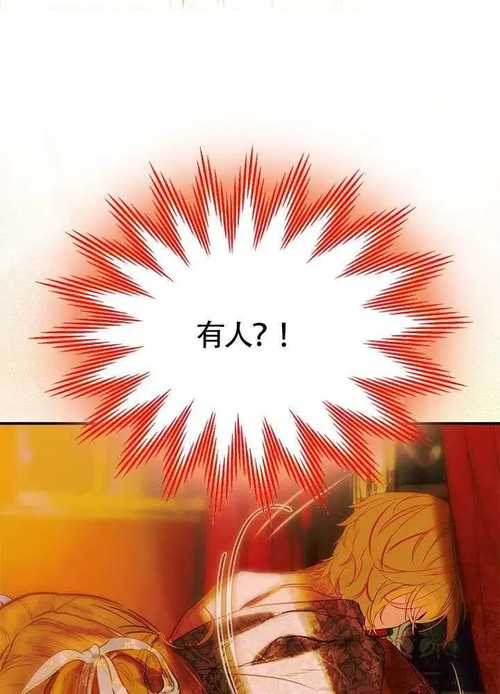 《契约皇后的女儿》第78话图75