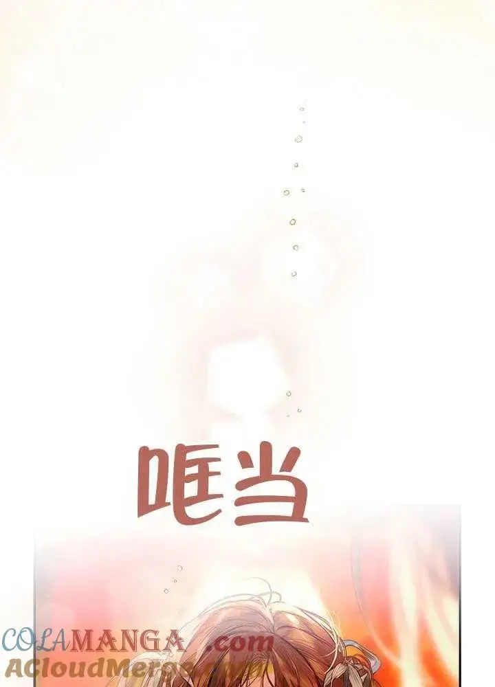 《契约皇后的女儿》第78话图77