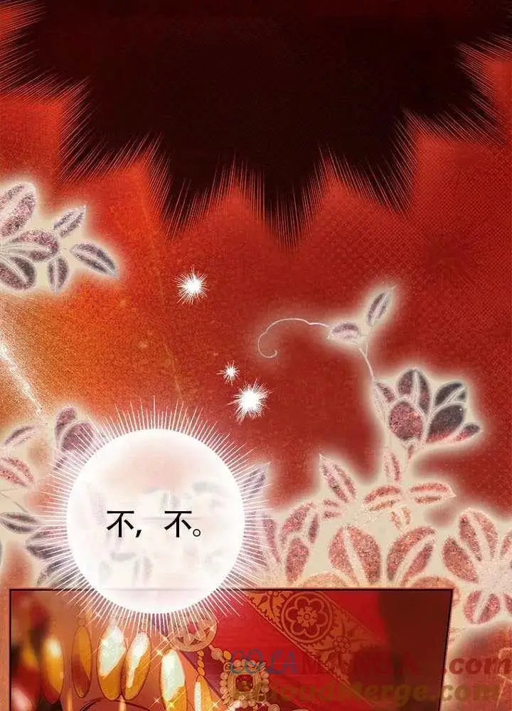 《契约皇后的女儿》第78话图85