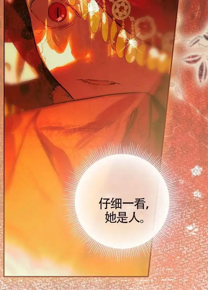 《契约皇后的女儿》第78话图86
