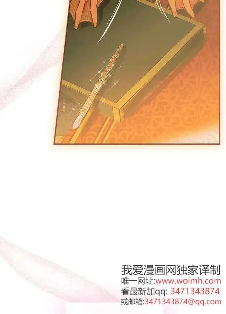 《契约皇后的女儿》第78话图88