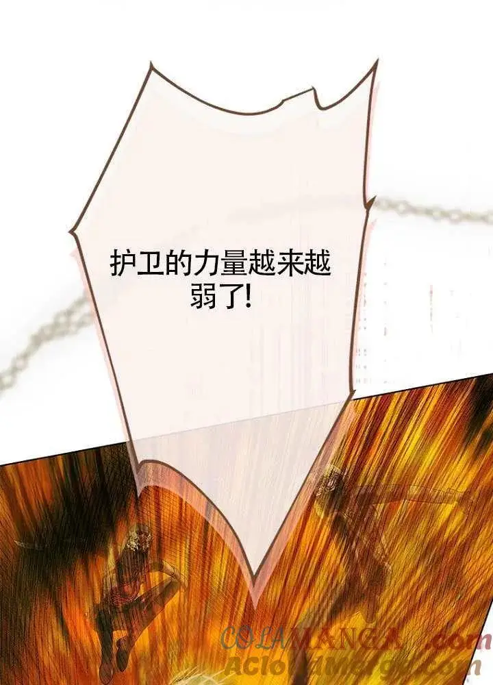 《契约皇后的女儿》第78话图9