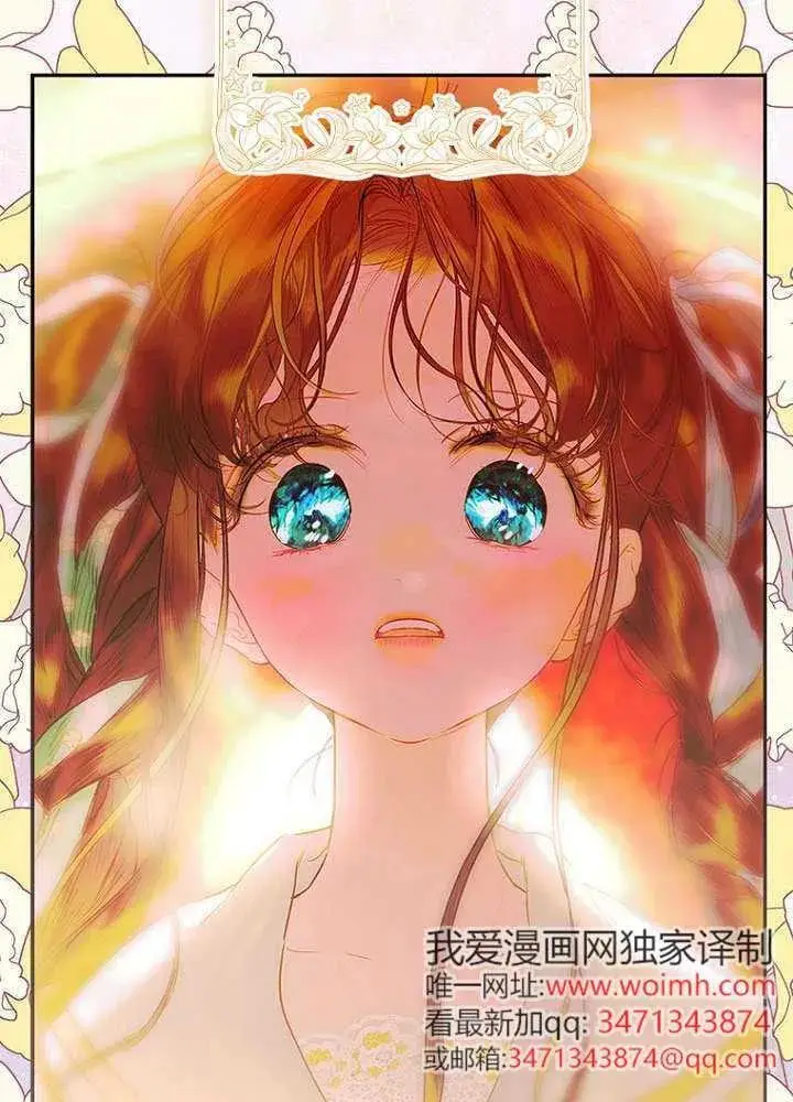 《契约皇后的女儿》第78话图95
