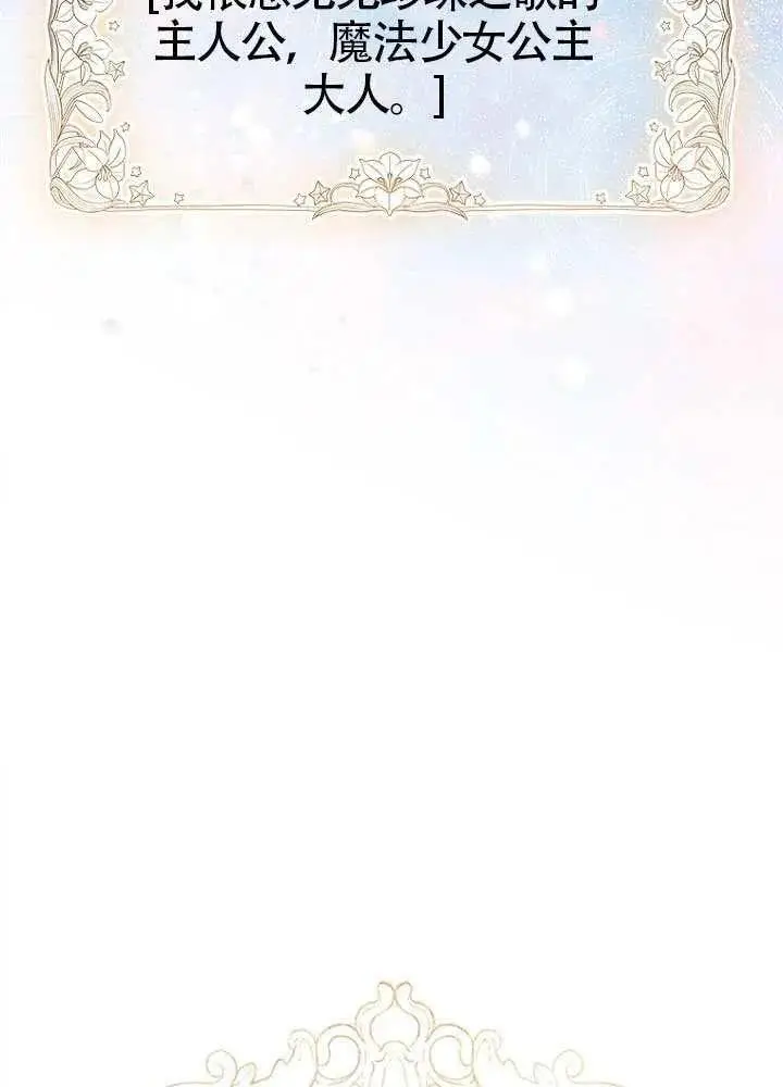 《契约皇后的女儿》第78话图99