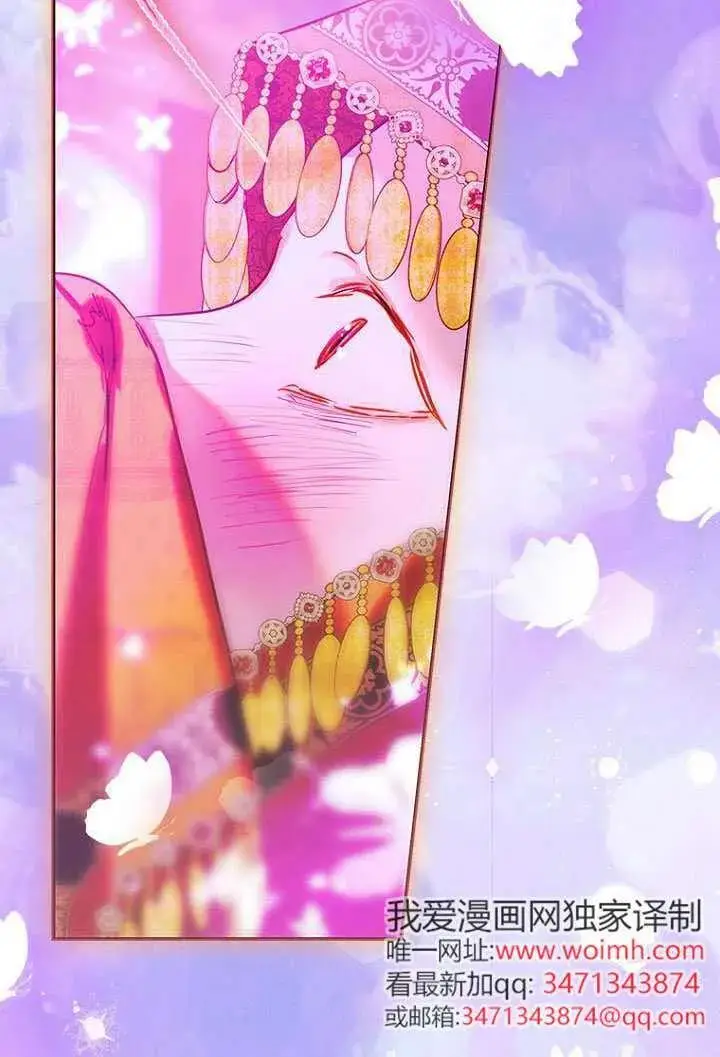 《契约皇后的女儿》第79话图38