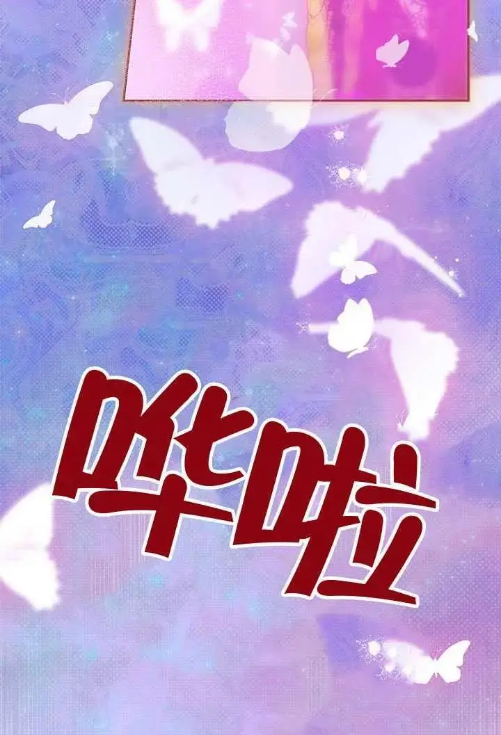 《契约皇后的女儿》第79话图40