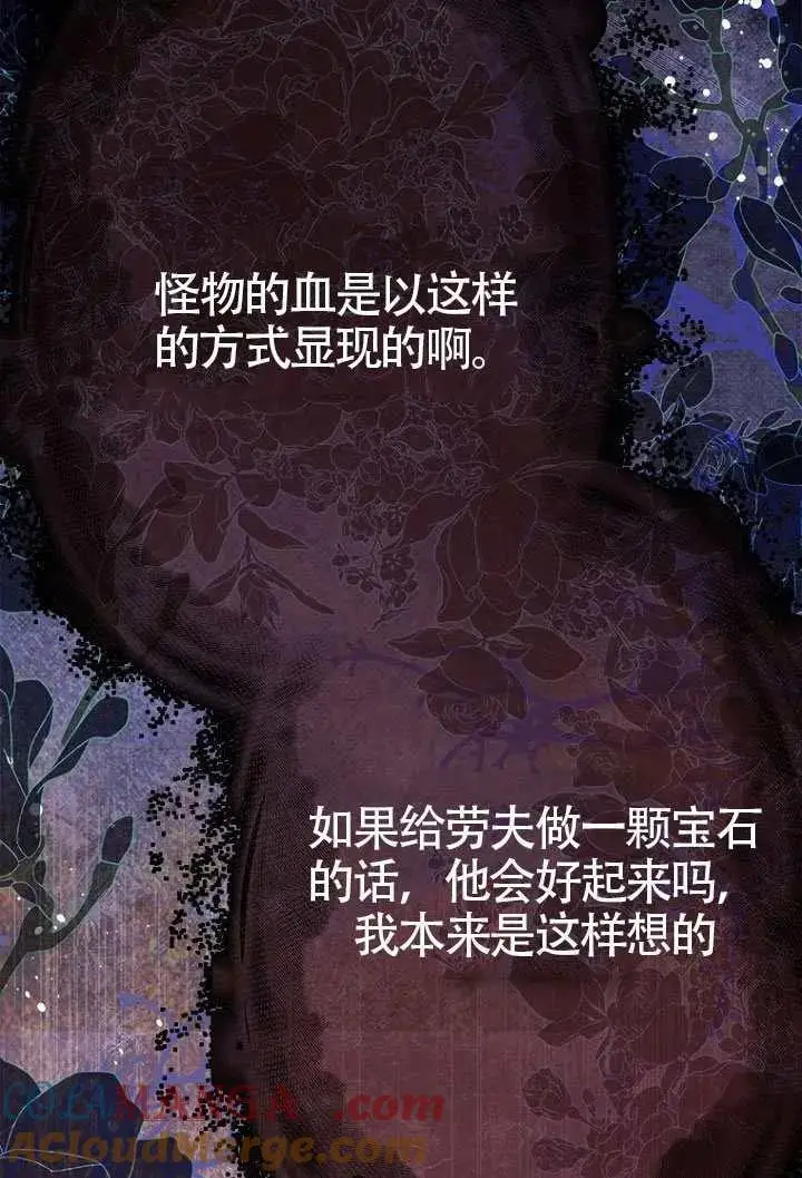 《契约皇后的女儿》第79话图45