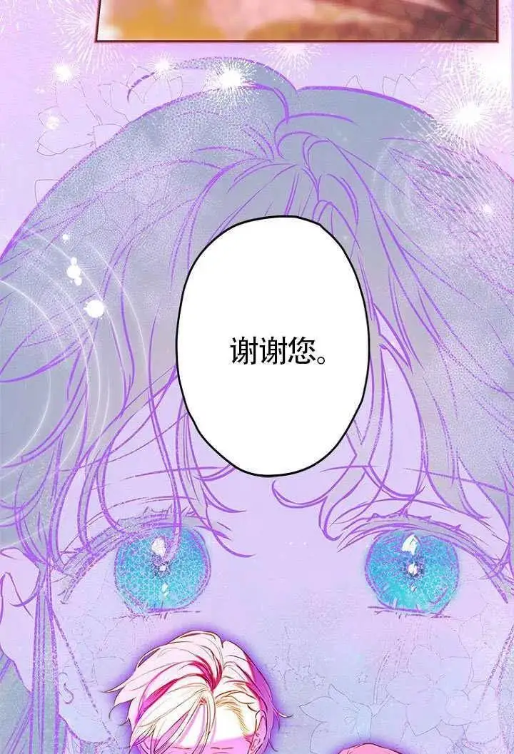 《契约皇后的女儿》第79话图51