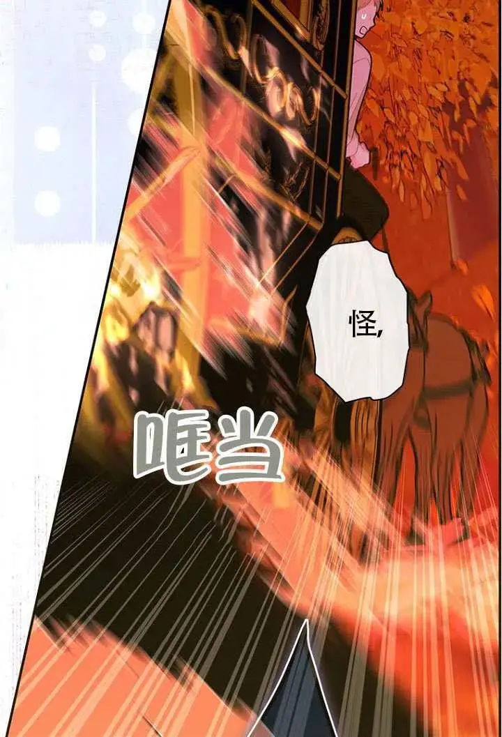 《契约皇后的女儿》第79话图58