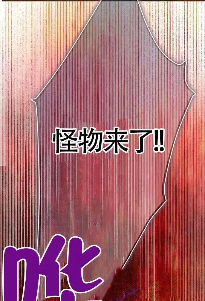 《契约皇后的女儿》第79话图59