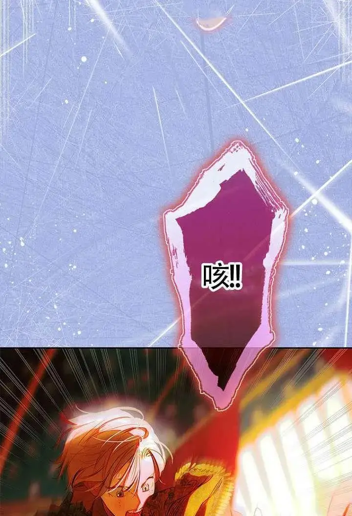 《契约皇后的女儿》第79话图64
