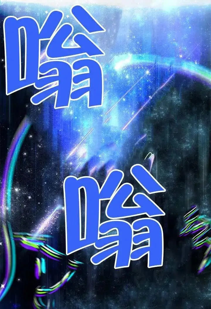 《契约皇后的女儿》第79话图78
