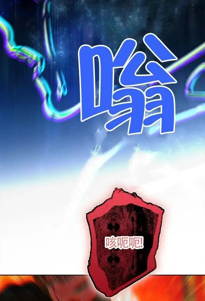 《契约皇后的女儿》第79话图79