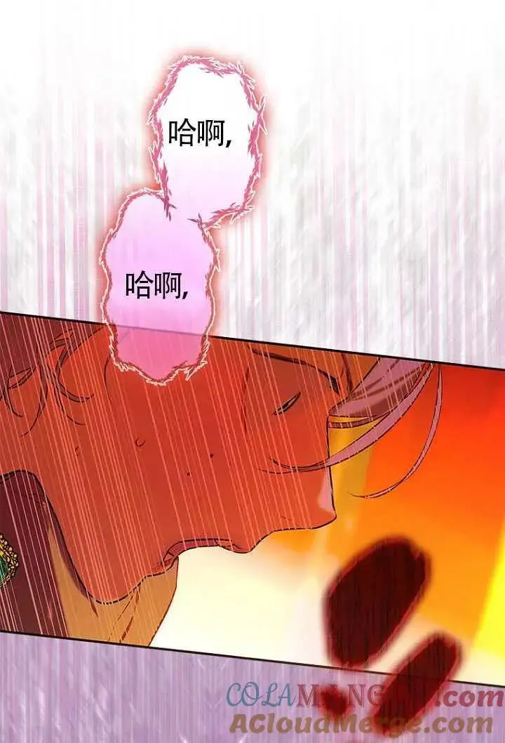 《契约皇后的女儿》第79话图81