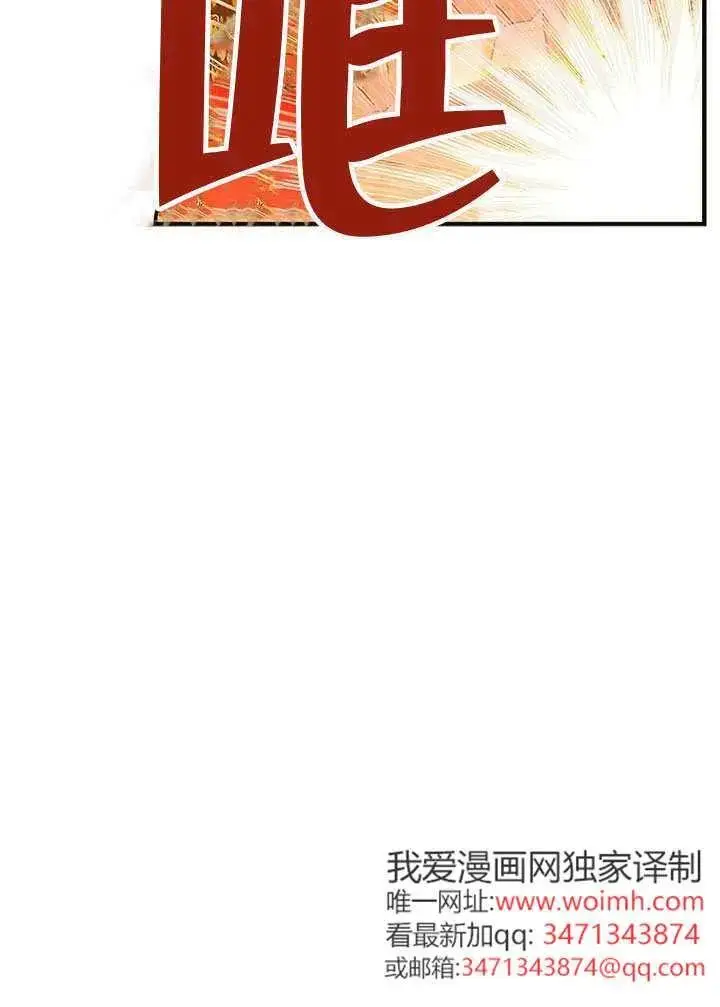 《契约皇后的女儿》第79话图86