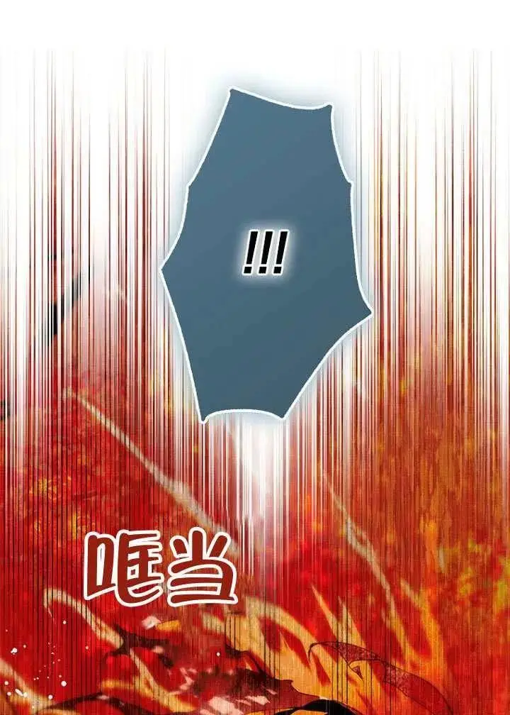 《契约皇后的女儿》第79话图87