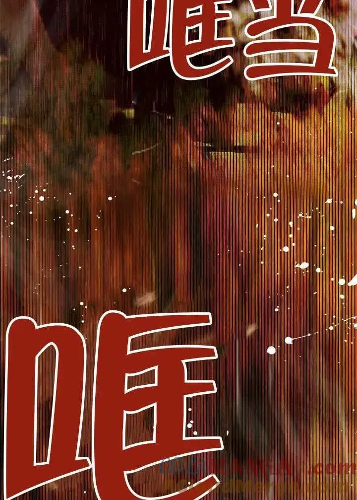 《契约皇后的女儿》第79话图89