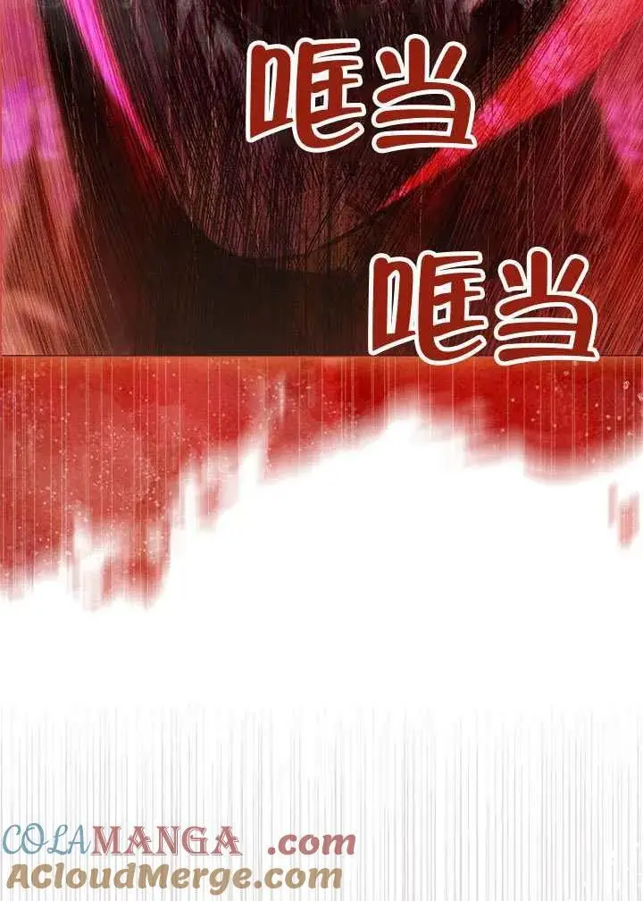《契约皇后的女儿》第79话图93