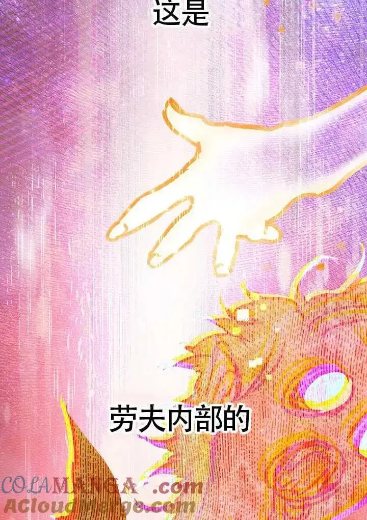 《契约皇后的女儿》第80话图101