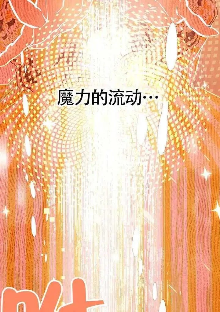 《契约皇后的女儿》第80话图103