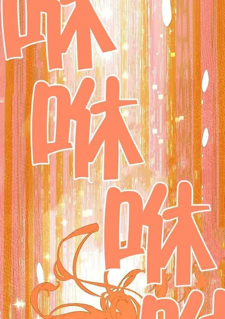 《契约皇后的女儿》第80话图104