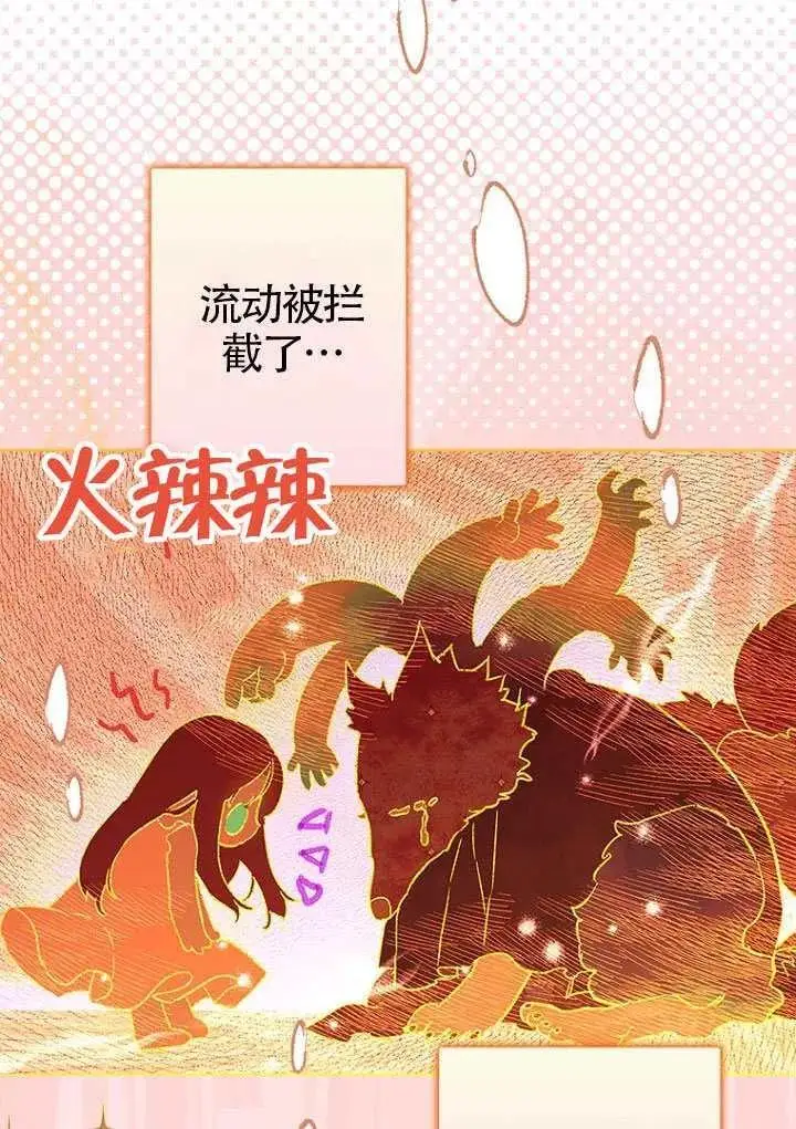《契约皇后的女儿》第80话图107