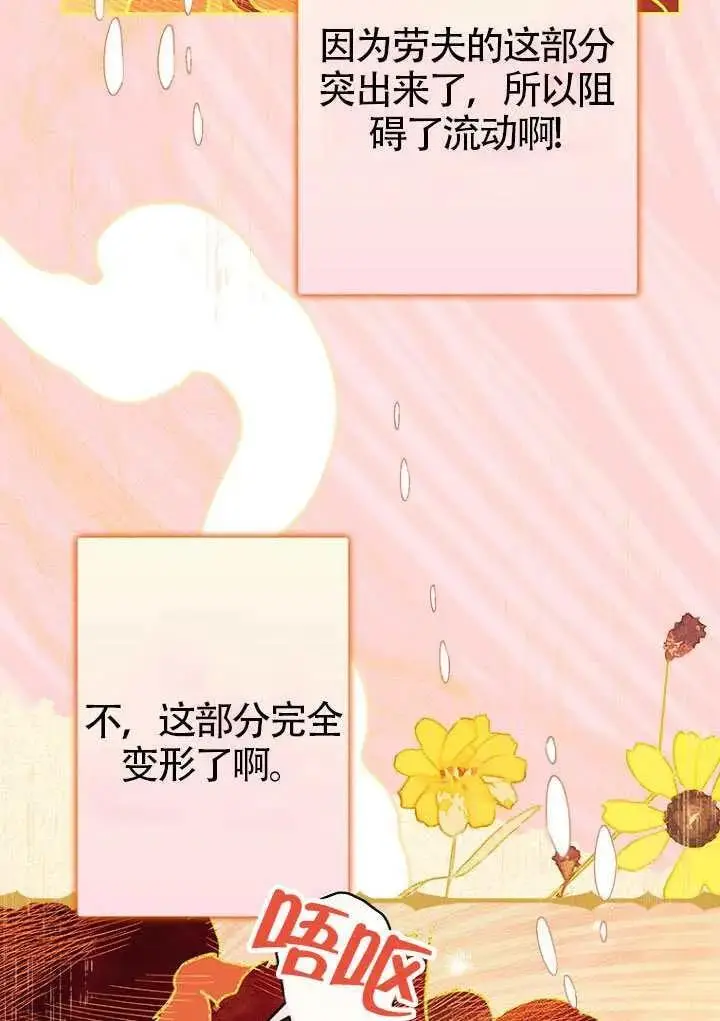 《契约皇后的女儿》第80话图110