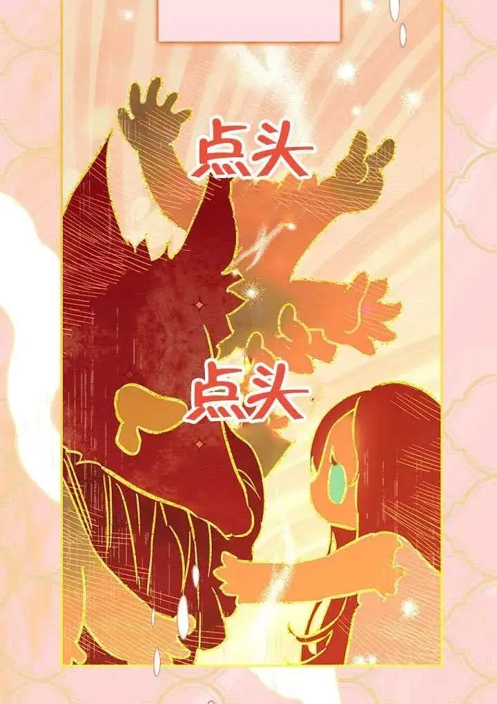 《契约皇后的女儿》第80话图112