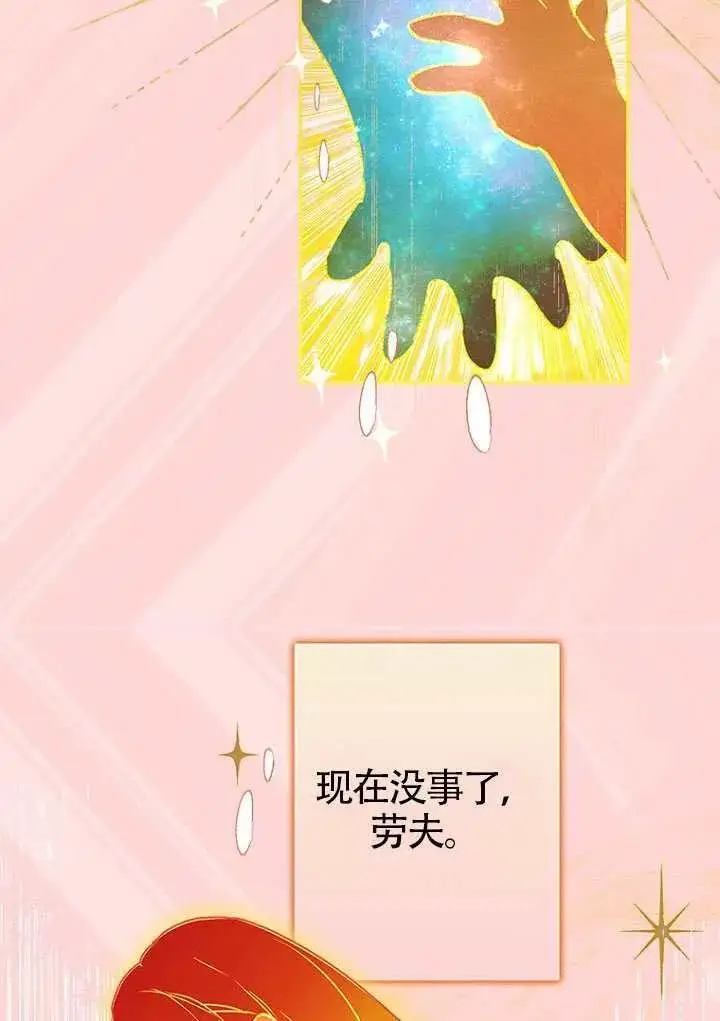 《契约皇后的女儿》第80话图114