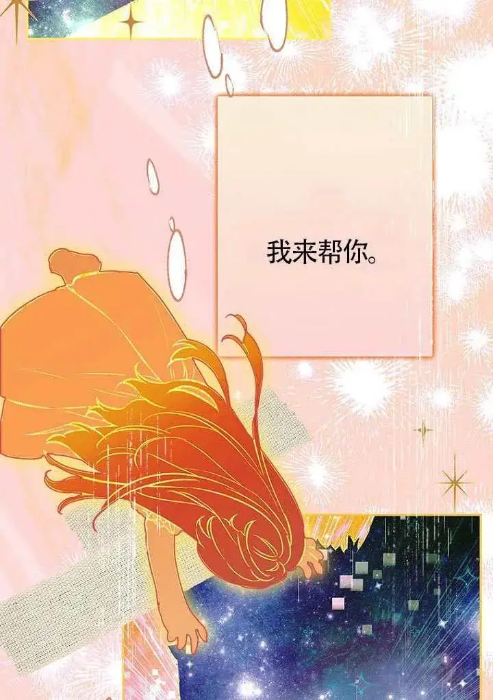 《契约皇后的女儿》第80话图116