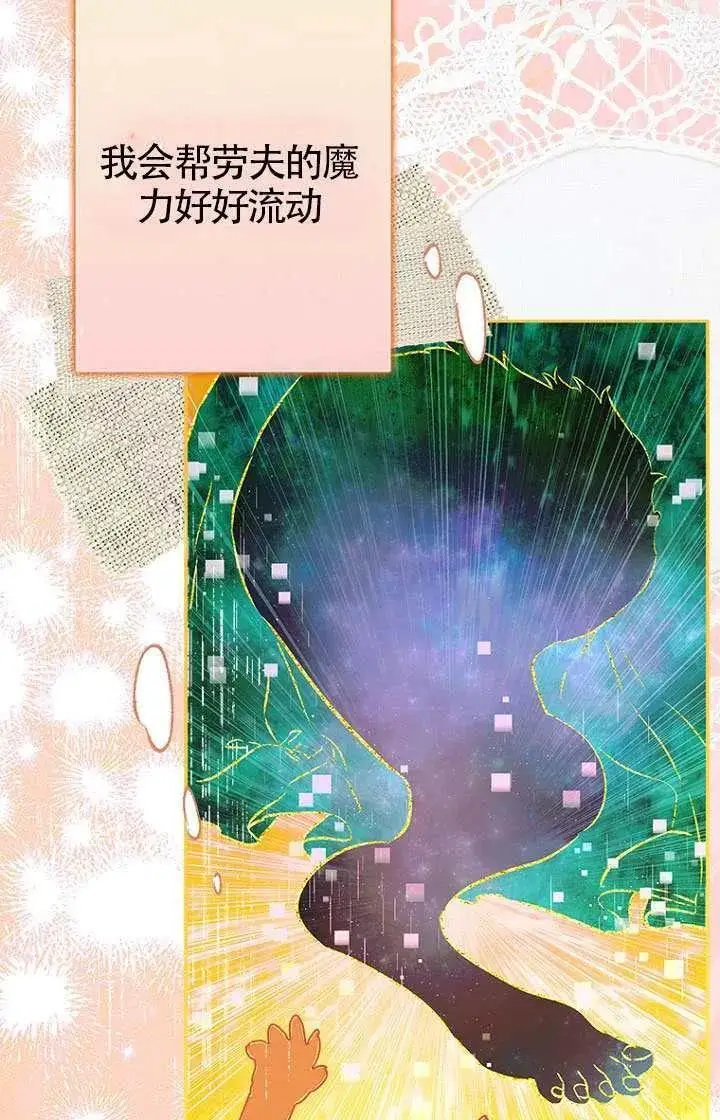 《契约皇后的女儿》第80话图118