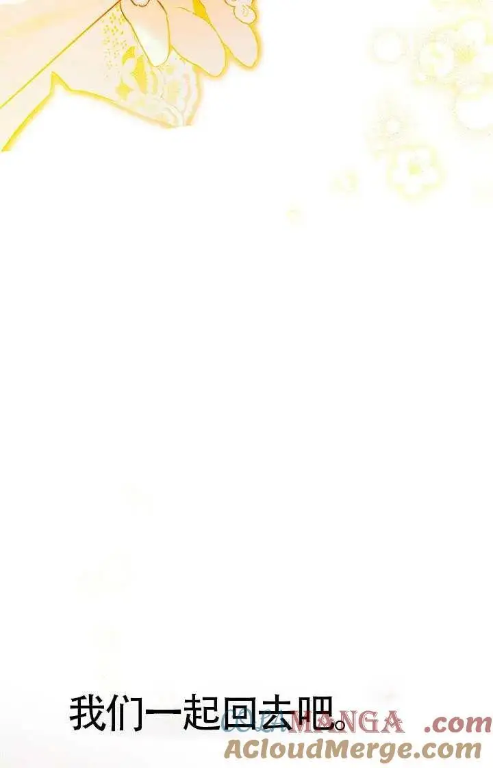 《契约皇后的女儿》第80话图129
