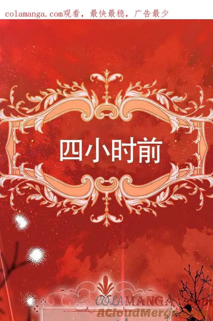 《契约皇后的女儿》第80话图137