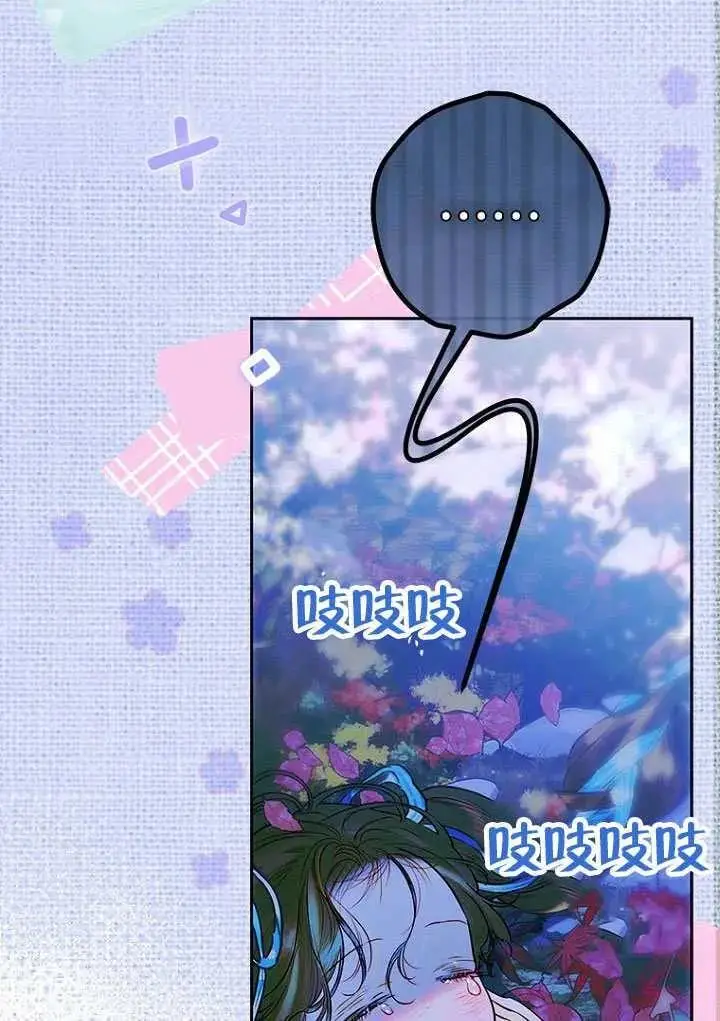 《契约皇后的女儿》第80话图14