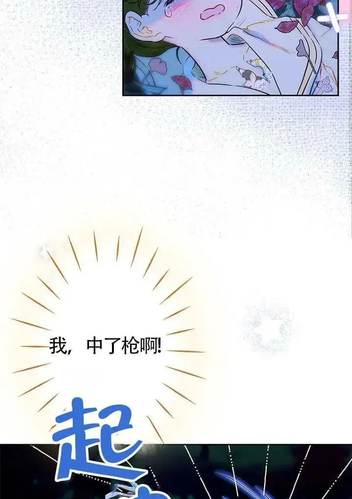 《契约皇后的女儿》第80话图15