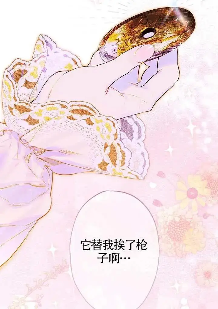 《契约皇后的女儿》第80话图19
