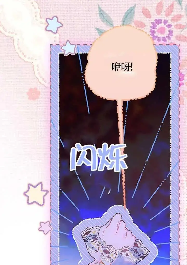 《契约皇后的女儿》第80话图23
