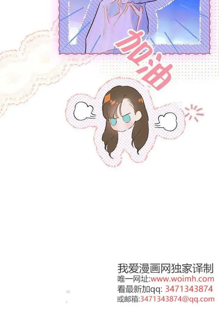 《契约皇后的女儿》第80话图24