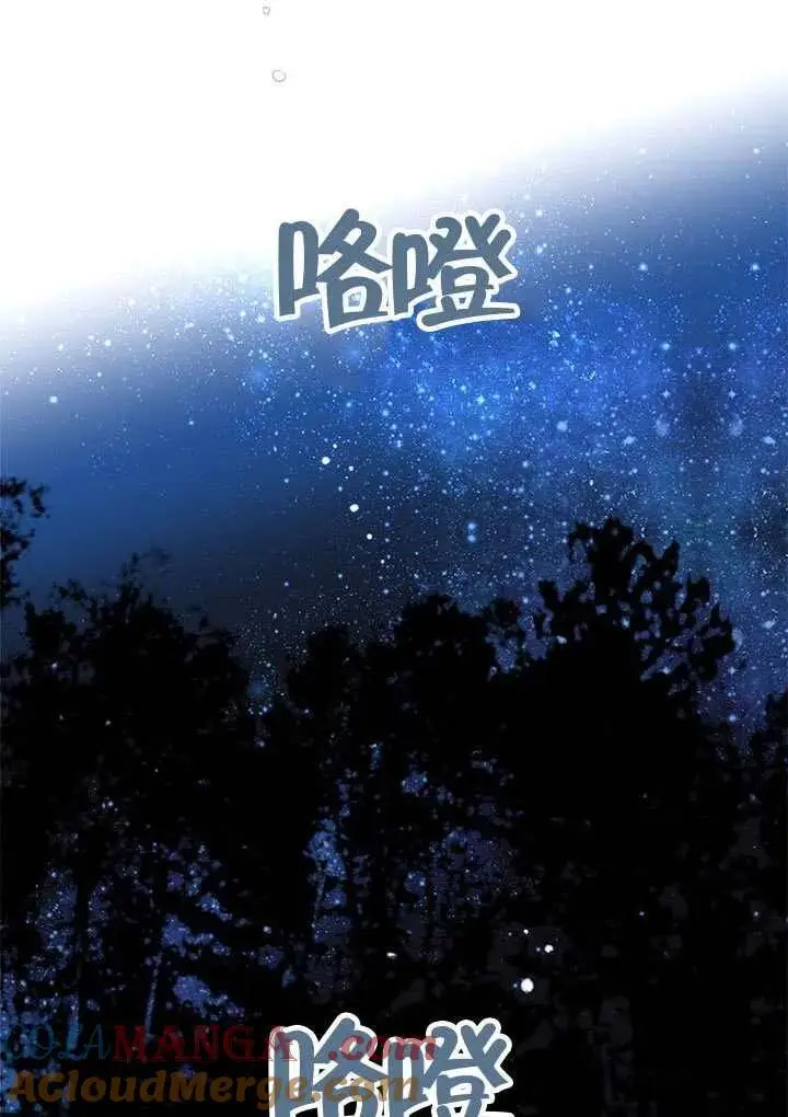 《契约皇后的女儿》第80话图25